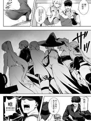 [ねこのおやしろ (ましゅー)] 戦乙女といくさごと！（女武神与她们的战事!）合集_01-31