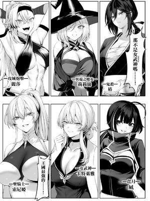 [ねこのおやしろ (ましゅー)] 戦乙女といくさごと！（女武神与她们的战事!）合集_01-32