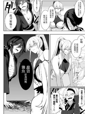 [ねこのおやしろ (ましゅー)] 戦乙女といくさごと！（女武神与她们的战事!）合集_01-35