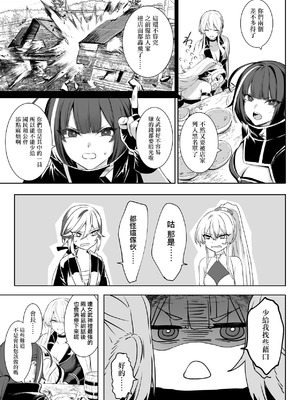 [ねこのおやしろ (ましゅー)] 戦乙女といくさごと！（女武神与她们的战事!）合集_01-36