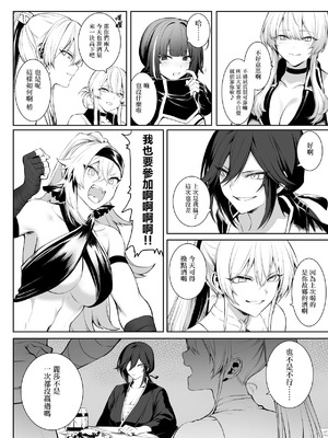 [ねこのおやしろ (ましゅー)] 戦乙女といくさごと！（女武神与她们的战事!）合集_01-37