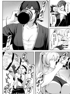 [ねこのおやしろ (ましゅー)] 戦乙女といくさごと！（女武神与她们的战事!）合集_01-39