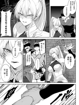 [ねこのおやしろ (ましゅー)] 戦乙女といくさごと！（女武神与她们的战事!）合集_01-44