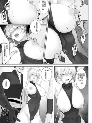 [ねこのおやしろ (ましゅー)] 戦乙女といくさごと！（女武神与她们的战事!）合集_01-50