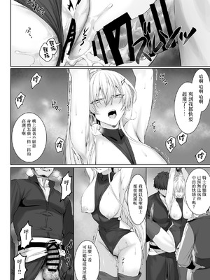 [ねこのおやしろ (ましゅー)] 戦乙女といくさごと！（女武神与她们的战事!）合集_01-63