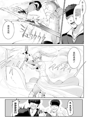 [ねこのおやしろ (ましゅー)] 戦乙女といくさごと！（女武神与她们的战事!）合集_01-92