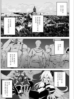 [ねこのおやしろ (ましゅー)] 戦乙女といくさごと！（女武神与她们的战事!）合集_02-001