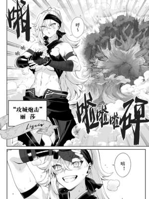 [ねこのおやしろ (ましゅー)] 戦乙女といくさごと！（女武神与她们的战事!）合集_02-006