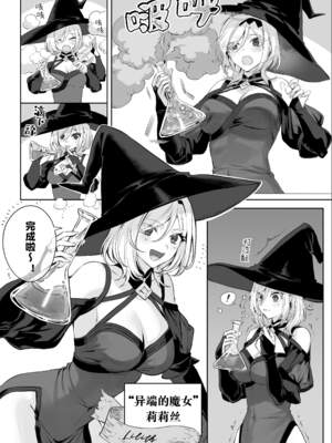 [ねこのおやしろ (ましゅー)] 戦乙女といくさごと！（女武神与她们的战事!）合集_02-008