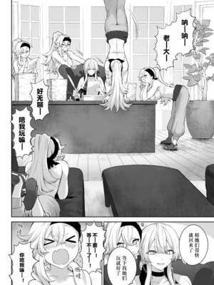 [ねこのおやしろ (ましゅー)] 戦乙女といくさごと！（女武神与她们的战事!）合集_02-012