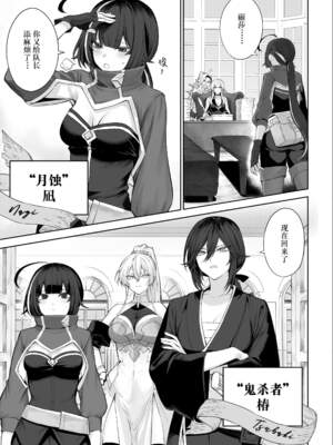 [ねこのおやしろ (ましゅー)] 戦乙女といくさごと！（女武神与她们的战事!）合集_02-013