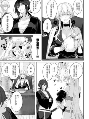 [ねこのおやしろ (ましゅー)] 戦乙女といくさごと！（女武神与她们的战事!）合集_02-021