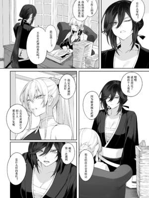 [ねこのおやしろ (ましゅー)] 戦乙女といくさごと！（女武神与她们的战事!）合集_02-022