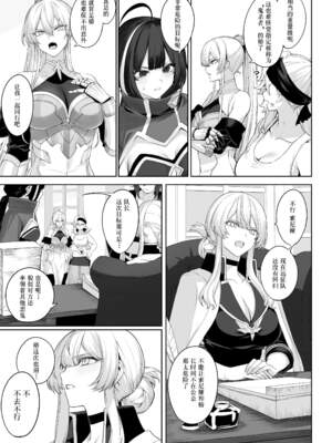 [ねこのおやしろ (ましゅー)] 戦乙女といくさごと！（女武神与她们的战事!）合集_02-025