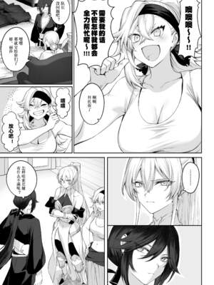 [ねこのおやしろ (ましゅー)] 戦乙女といくさごと！（女武神与她们的战事!）合集_02-027