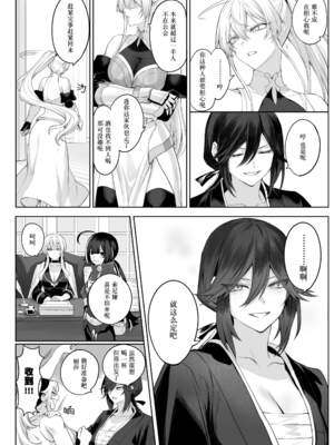 [ねこのおやしろ (ましゅー)] 戦乙女といくさごと！（女武神与她们的战事!）合集_02-028