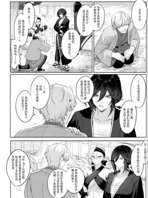 [ねこのおやしろ (ましゅー)] 戦乙女といくさごと！（女武神与她们的战事!）合集_02-032