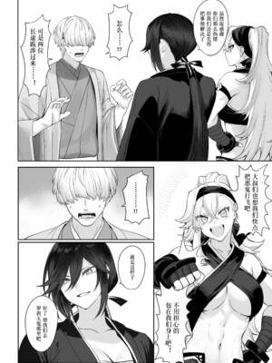 [ねこのおやしろ (ましゅー)] 戦乙女といくさごと！（女武神与她们的战事!）合集_02-033