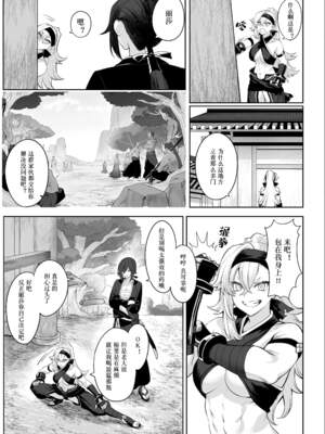 [ねこのおやしろ (ましゅー)] 戦乙女といくさごと！（女武神与她们的战事!）合集_02-035