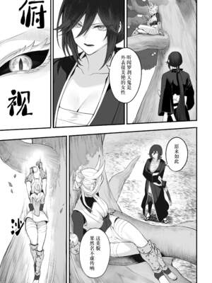 [ねこのおやしろ (ましゅー)] 戦乙女といくさごと！（女武神与她们的战事!）合集_02-045