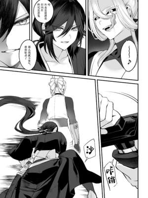 [ねこのおやしろ (ましゅー)] 戦乙女といくさごと！（女武神与她们的战事!）合集_02-047