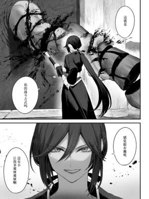 [ねこのおやしろ (ましゅー)] 戦乙女といくさごと！（女武神与她们的战事!）合集_02-051