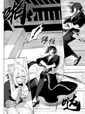 [ねこのおやしろ (ましゅー)] 戦乙女といくさごと！（女武神与她们的战事!）合集_02-060