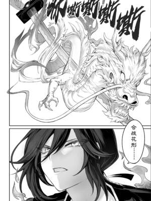 [ねこのおやしろ (ましゅー)] 戦乙女といくさごと！（女武神与她们的战事!）合集_02-066