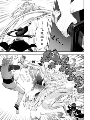 [ねこのおやしろ (ましゅー)] 戦乙女といくさごと！（女武神与她们的战事!）合集_02-067