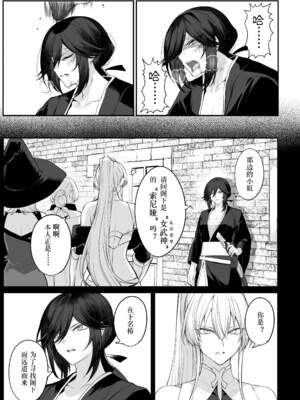 [ねこのおやしろ (ましゅー)] 戦乙女といくさごと！（女武神与她们的战事!）合集_02-079