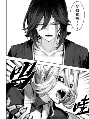 [ねこのおやしろ (ましゅー)] 戦乙女といくさごと！（女武神与她们的战事!）合集_02-098