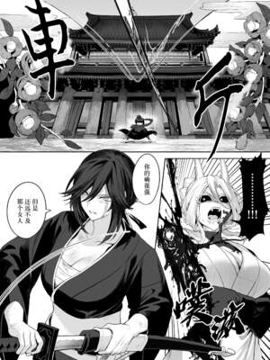 [ねこのおやしろ (ましゅー)] 戦乙女といくさごと！（女武神与她们的战事!）合集_02-101