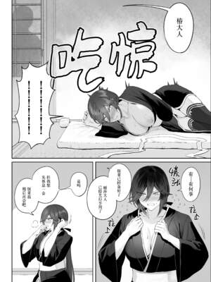 [ねこのおやしろ (ましゅー)] 戦乙女といくさごと！（女武神与她们的战事!）合集_02-112