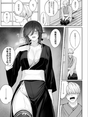 [ねこのおやしろ (ましゅー)] 戦乙女といくさごと！（女武神与她们的战事!）合集_02-113