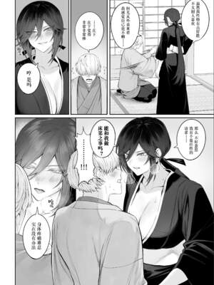 [ねこのおやしろ (ましゅー)] 戦乙女といくさごと！（女武神与她们的战事!）合集_02-114