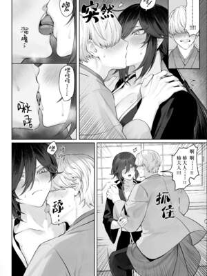 [ねこのおやしろ (ましゅー)] 戦乙女といくさごと！（女武神与她们的战事!）合集_02-116