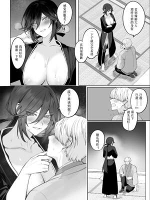 [ねこのおやしろ (ましゅー)] 戦乙女といくさごと！（女武神与她们的战事!）合集_02-122