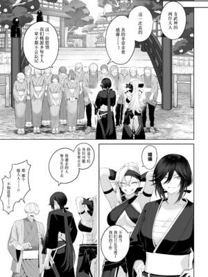 [ねこのおやしろ (ましゅー)] 戦乙女といくさごと！（女武神与她们的战事!）合集_02-157