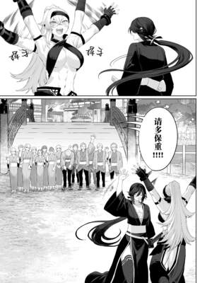 [ねこのおやしろ (ましゅー)] 戦乙女といくさごと！（女武神与她们的战事!）合集_02-159