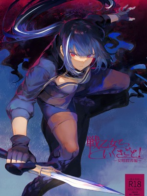 [ねこのおやしろ (ましゅー)] 戦乙女といくさごと！（女武神与她们的战事!）合集_03-000