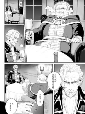 [ねこのおやしろ (ましゅー)] 戦乙女といくさごと！（女武神与她们的战事!）合集_03-004