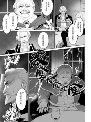 [ねこのおやしろ (ましゅー)] 戦乙女といくさごと！（女武神与她们的战事!）合集_03-005