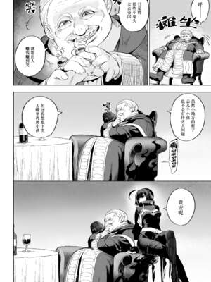 [ねこのおやしろ (ましゅー)] 戦乙女といくさごと！（女武神与她们的战事!）合集_03-010