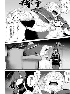 [ねこのおやしろ (ましゅー)] 戦乙女といくさごと！（女武神与她们的战事!）合集_03-014