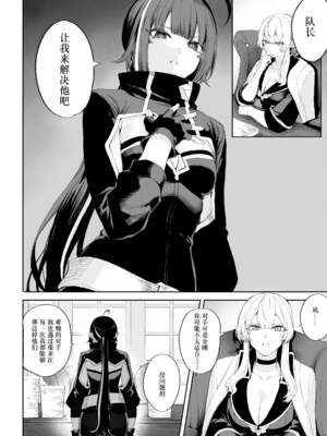 [ねこのおやしろ (ましゅー)] 戦乙女といくさごと！（女武神与她们的战事!）合集_03-024