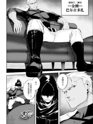 [ねこのおやしろ (ましゅー)] 戦乙女といくさごと！（女武神与她们的战事!）合集_03-028