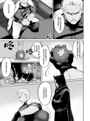 [ねこのおやしろ (ましゅー)] 戦乙女といくさごと！（女武神与她们的战事!）合集_03-029