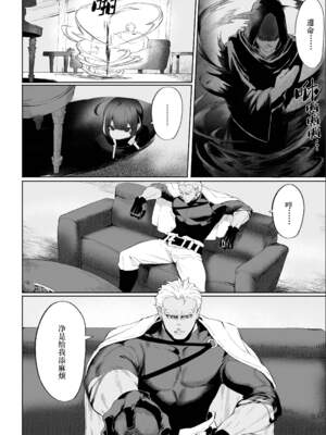 [ねこのおやしろ (ましゅー)] 戦乙女といくさごと！（女武神与她们的战事!）合集_03-030