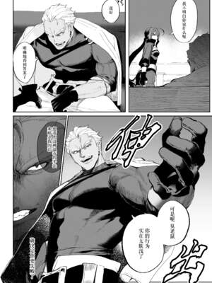 [ねこのおやしろ (ましゅー)] 戦乙女といくさごと！（女武神与她们的战事!）合集_03-034