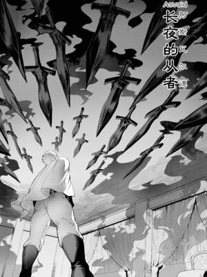 [ねこのおやしろ (ましゅー)] 戦乙女といくさごと！（女武神与她们的战事!）合集_03-047